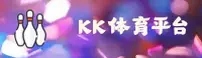 kk体育(中国)官方网站 · CN首页