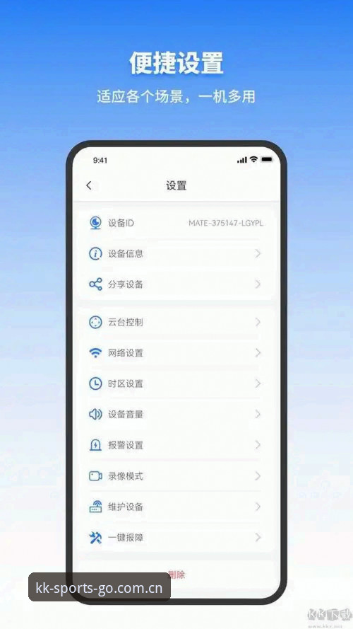 KK体育APP下载的7个实战技巧：从登录到数据筛选一步到位