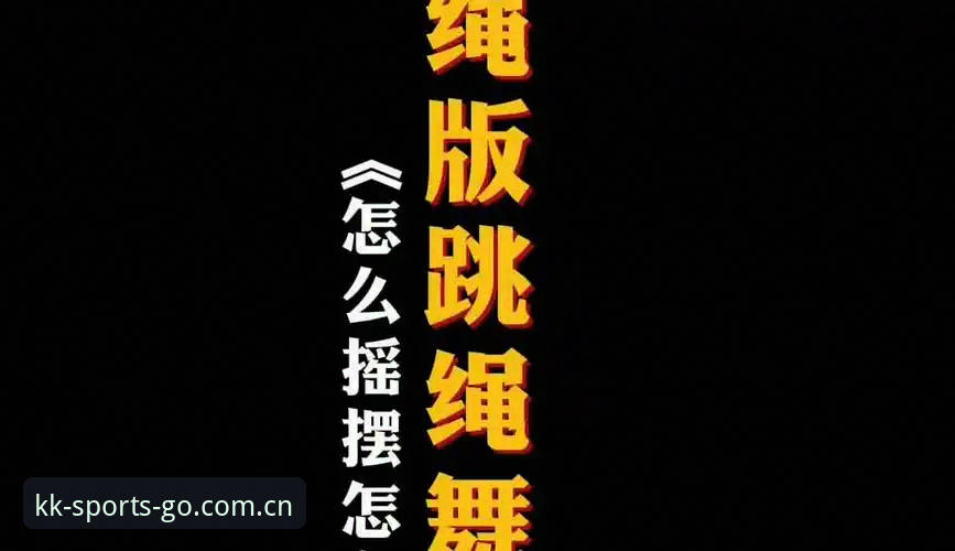 KK体育怎么样安装教程 KK体育怎么样安装教程:手把手带你掌握KK体育平台安装实用指南